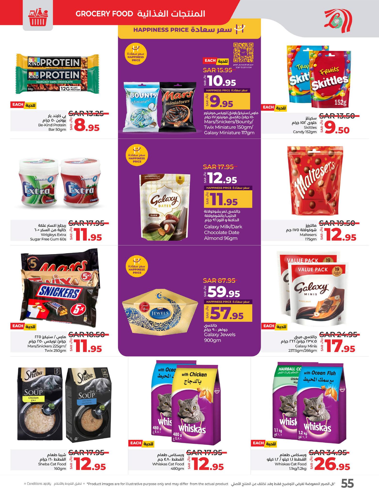 lulu-dammam-shati offers from 26feb to 4mar 2025 عروض لولو الدمام الشاطئ من 26 فبراير حتى 4 مارس 2025 صفحة رقم 50